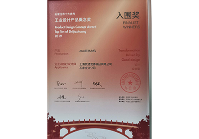 石家莊十大優(yōu)秀工業(yè)設(shè)計產(chǎn)品概念獎