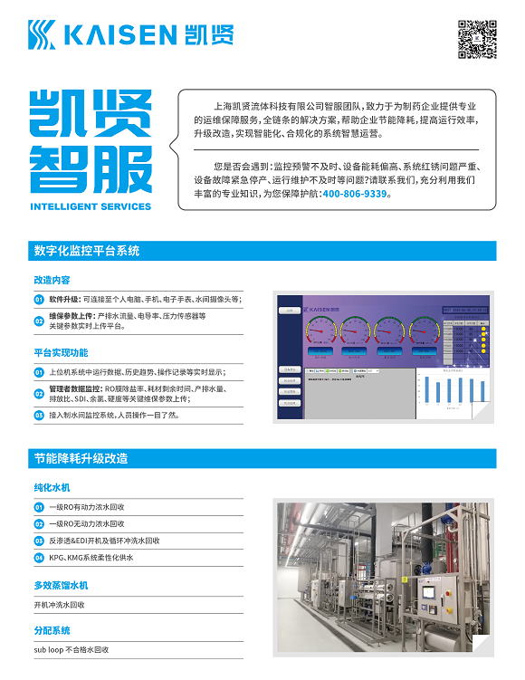 凱賢智慧服務(wù)平臺(tái)